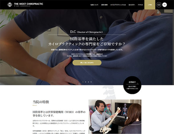 THE MOST CHIROPRACTIC